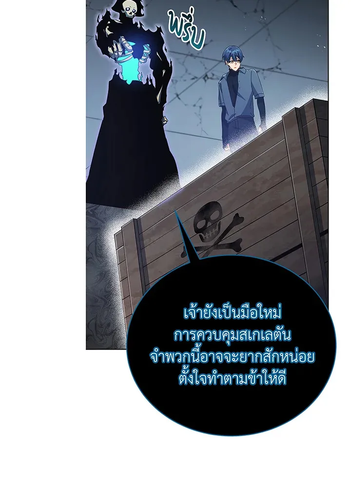 Necromancer Academy’s Genius Summoner Chapter 39 หน้า 48