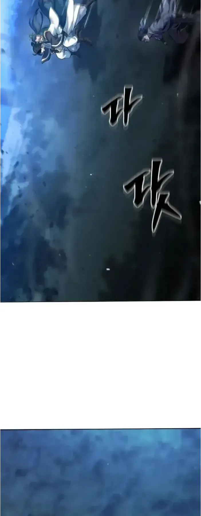 I Become the Youngest Disciple of the Martial Arts Leader ตอนที่ 1 หน้า 5