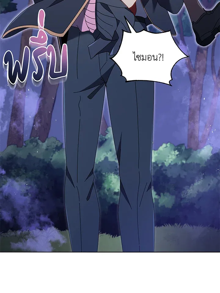 Necromancer Academy’s Genius Summoner Chapter 30 หน้า 96