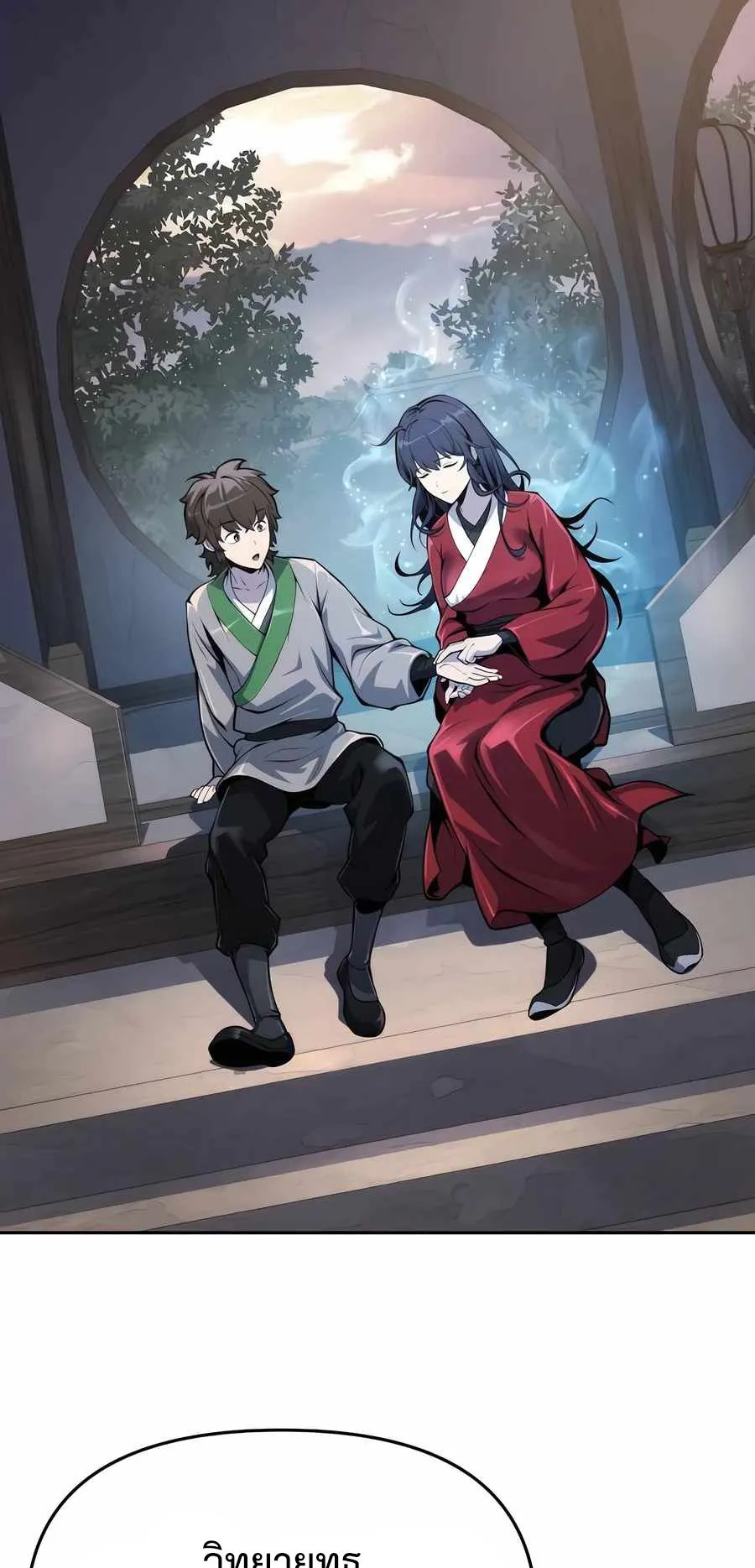 The Poison Master of Sacheon Tang Clan ตอนที่ 9 หน้า 21