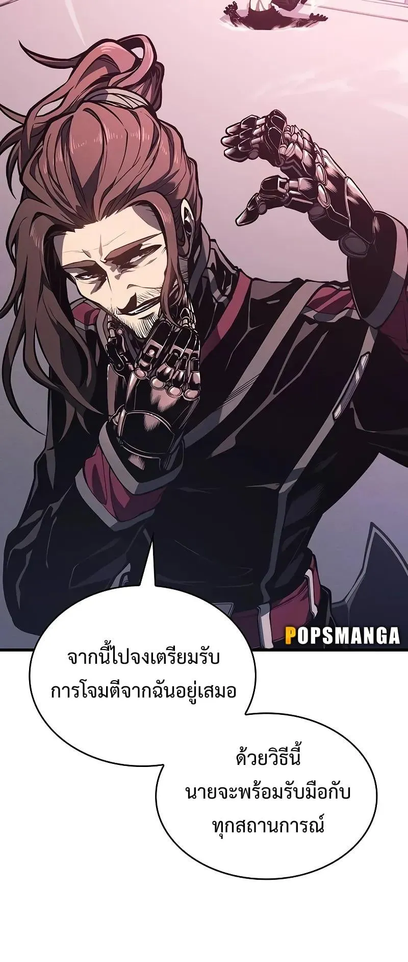 Bad Born Blood ตอนที่ 7 หน้า 28