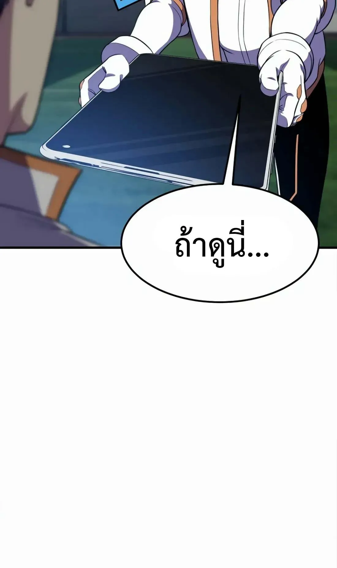 Academy Reincarnation Hero การหวนคืนของวีรบุรุษแห่งสถาบัน ตอนที่ 9 หน้า 114