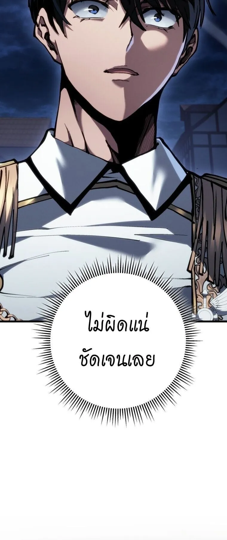 A Dragonslayer’s Peerless Regression ตอนที่ 74 หน้า 72