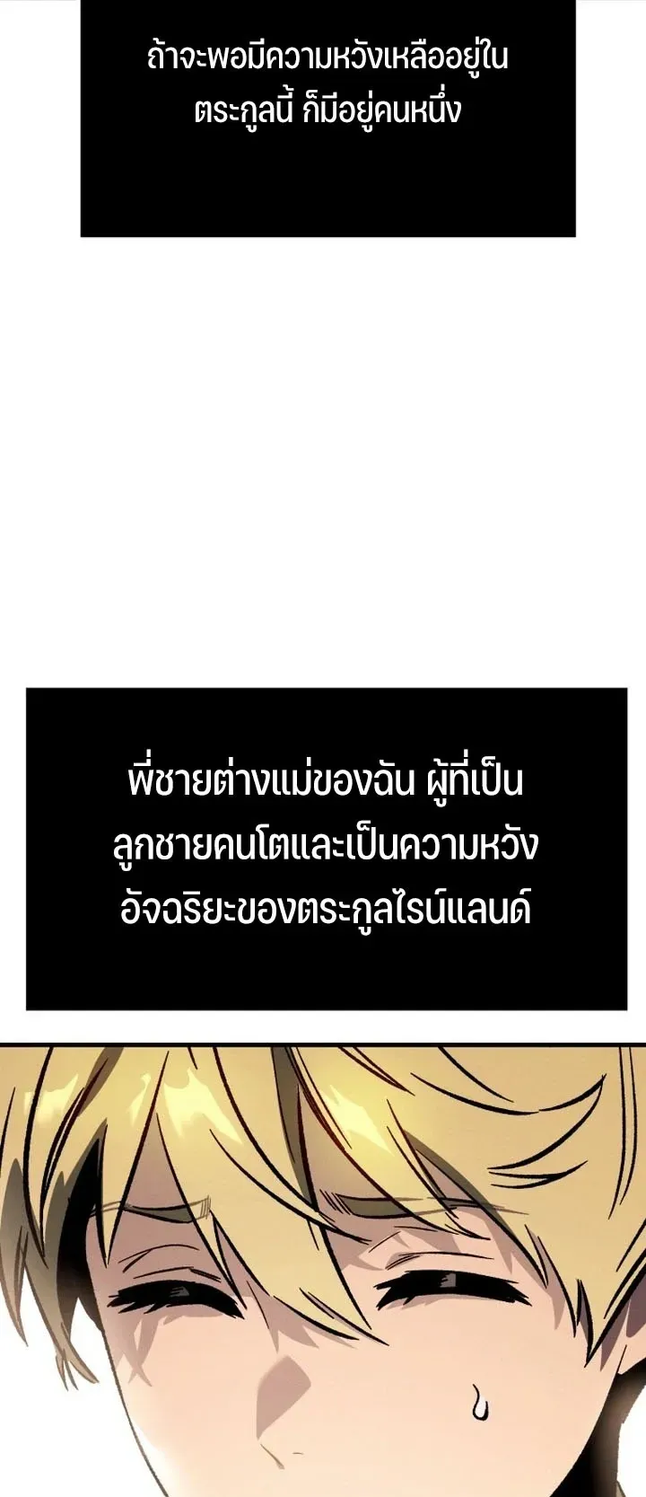 Sword of the Undying ตอนที่ 1 หน้า 49