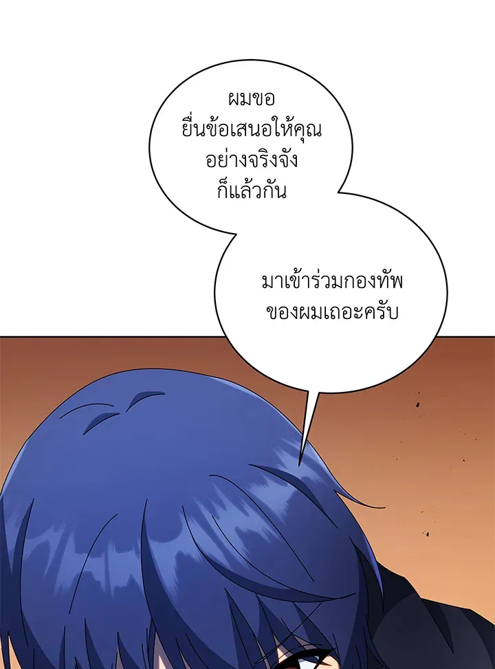 Necromancer Academy’s Genius Summoner Chapter 47 หน้า 67