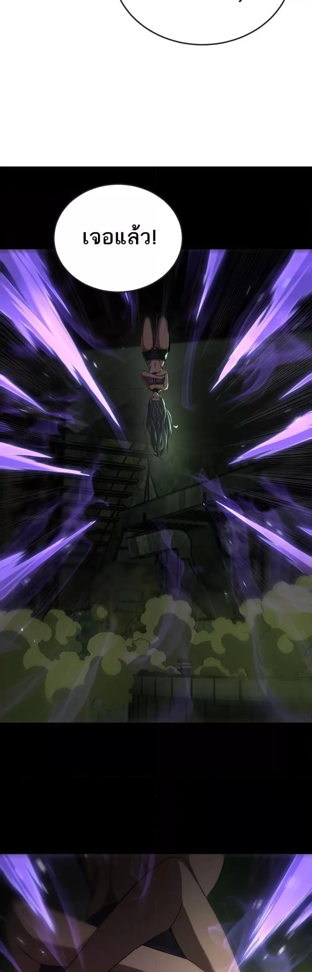 Doomsday Sword God ตอนที่ 77 หน้า 33