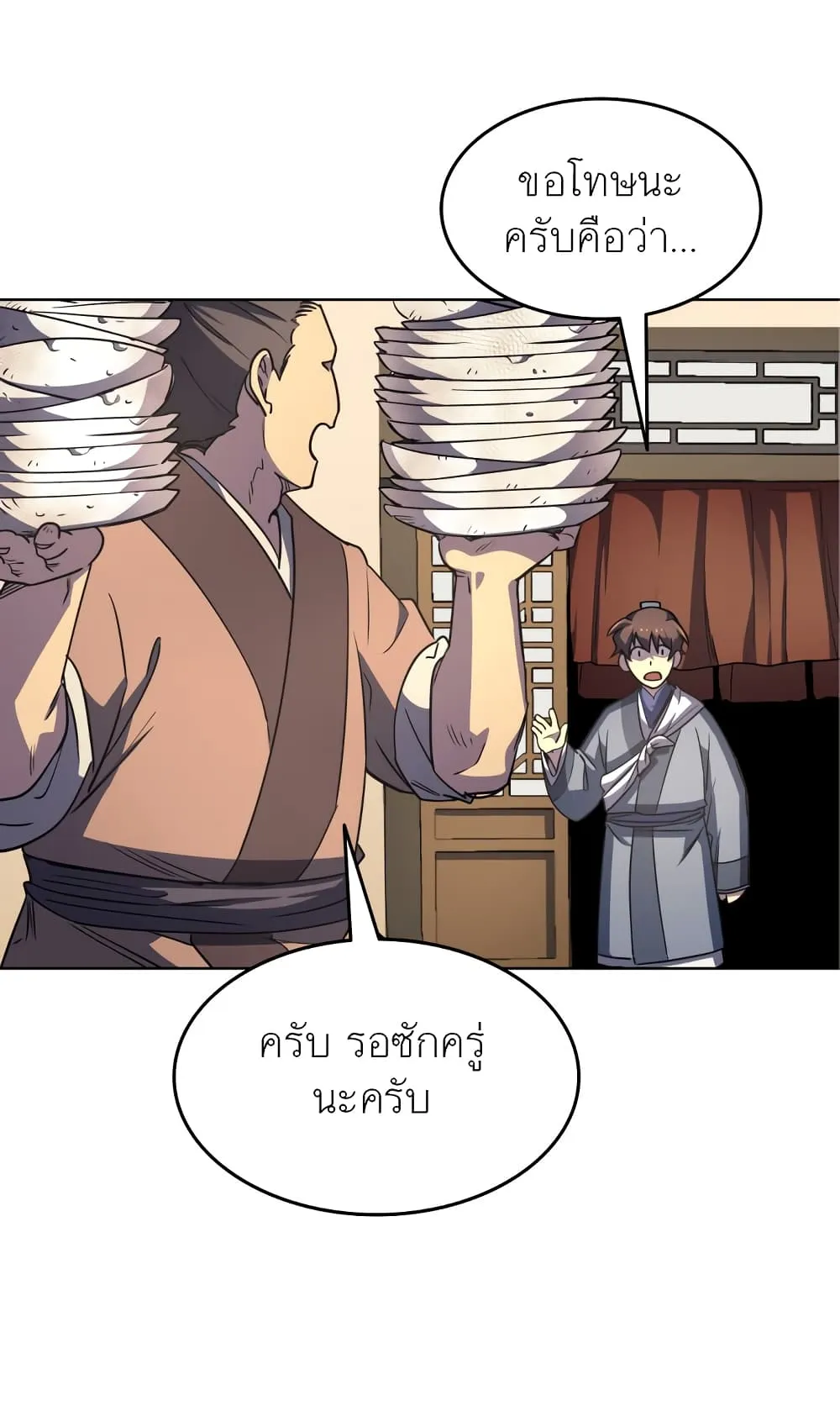 Tale of a Scribe Who Retires to the Countryside ตอนที่ 6 หน้า 13