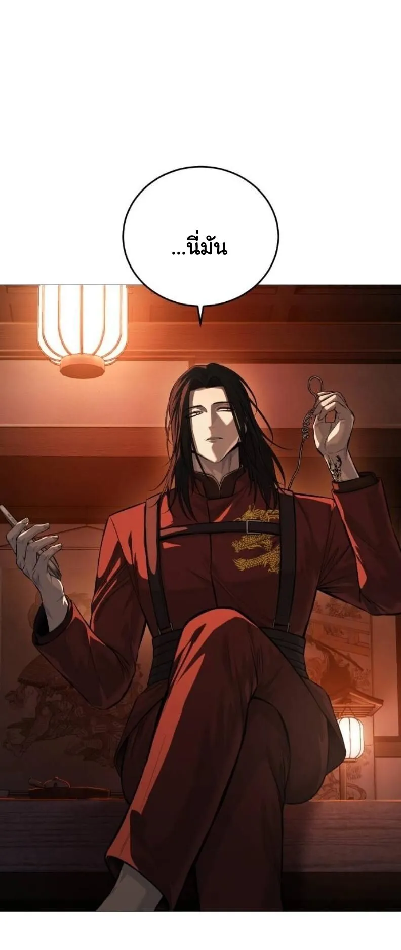 Red Shirt ตอนที่ 14 หน้า 33