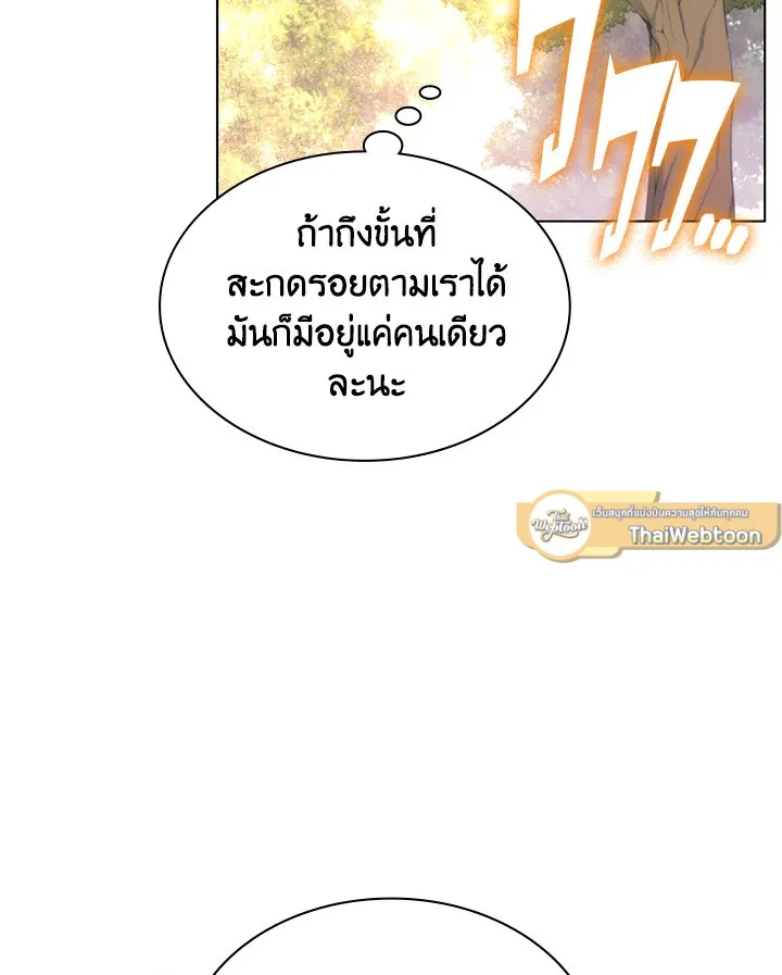 Overgeared ตอนที่ 138 หน้า 29