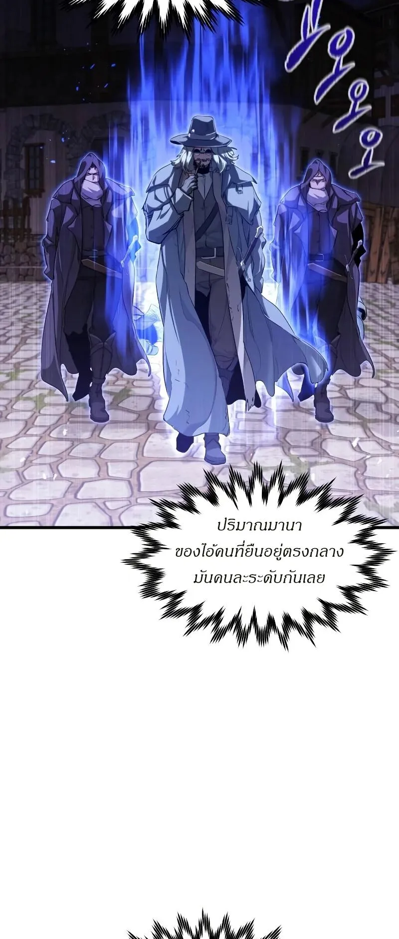 The Regressed Mercenary’s Machinations ตอนที่ 4 หน้า 58