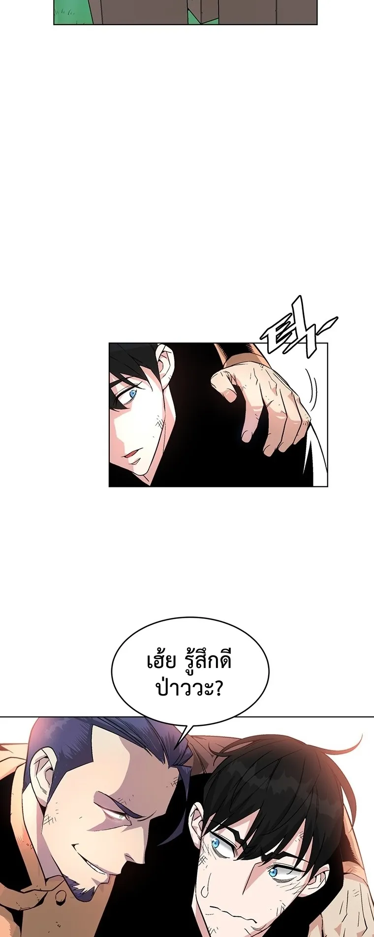 Heavenly Demon Instructor ตอนที่ 4 หน้า 30