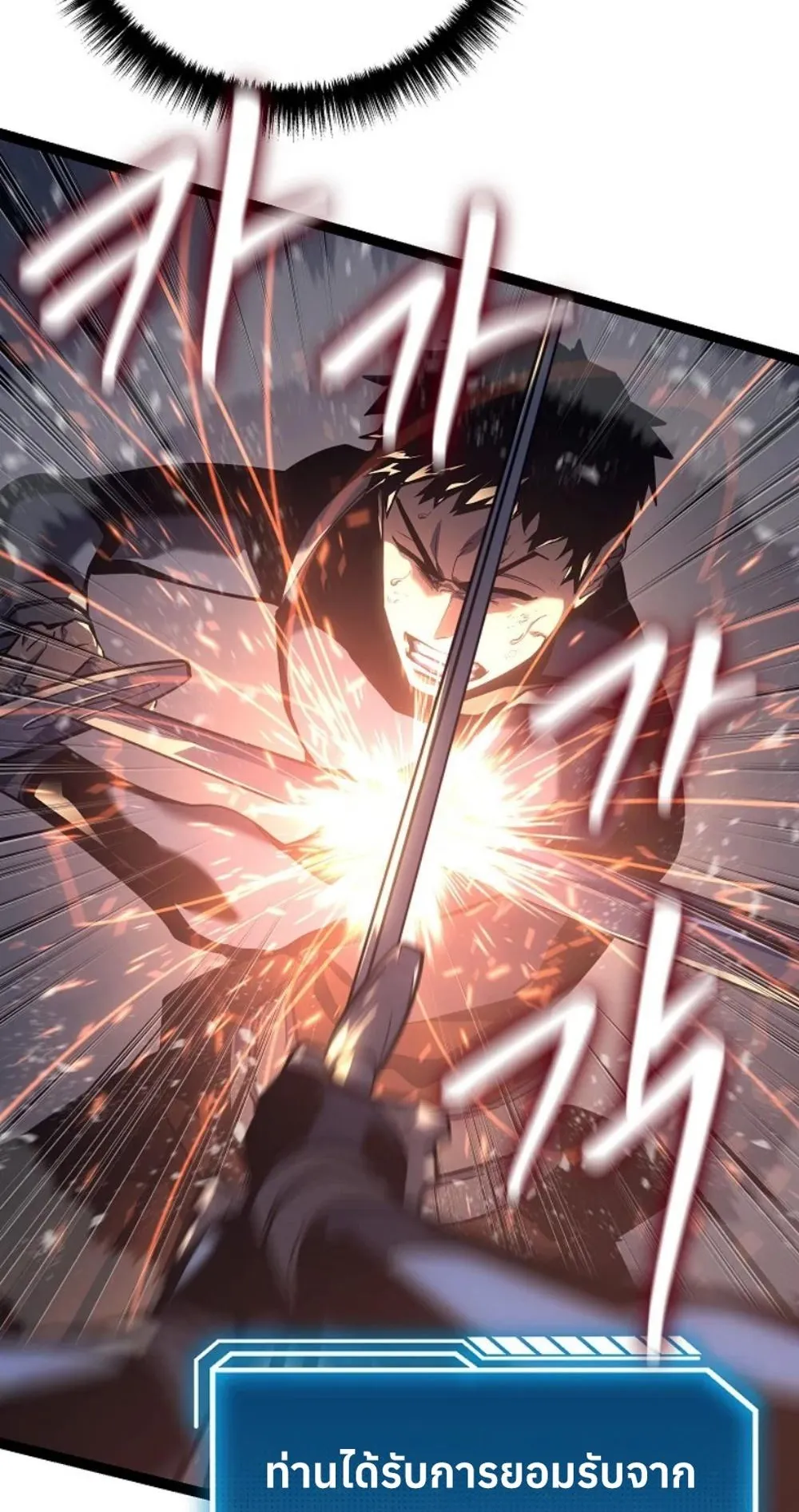 Regressing as the Reincarnated Bastard of the Sword Clan ตอนที่ 6 หน้า 98