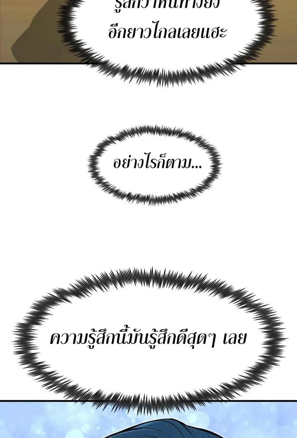 Standard of Reincarnation ตอนที่ 5 หน้า 62