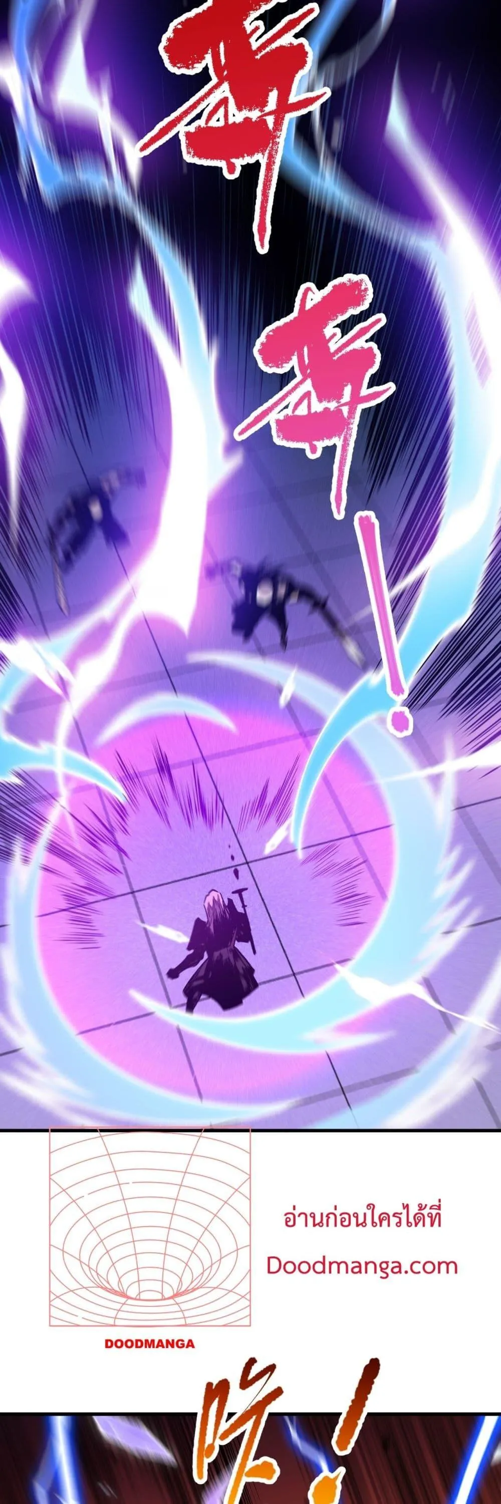 Disastrous Necromancer ตอนที่ 81 หน้า 26