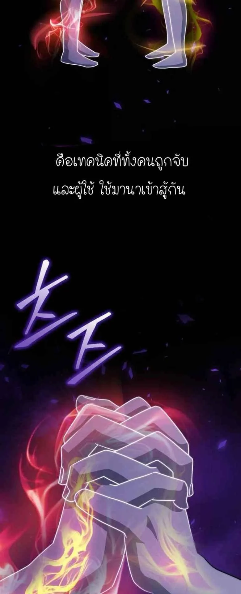 The Crown Prince That Sells Medicine ตอนที่ 73 หน้า 75