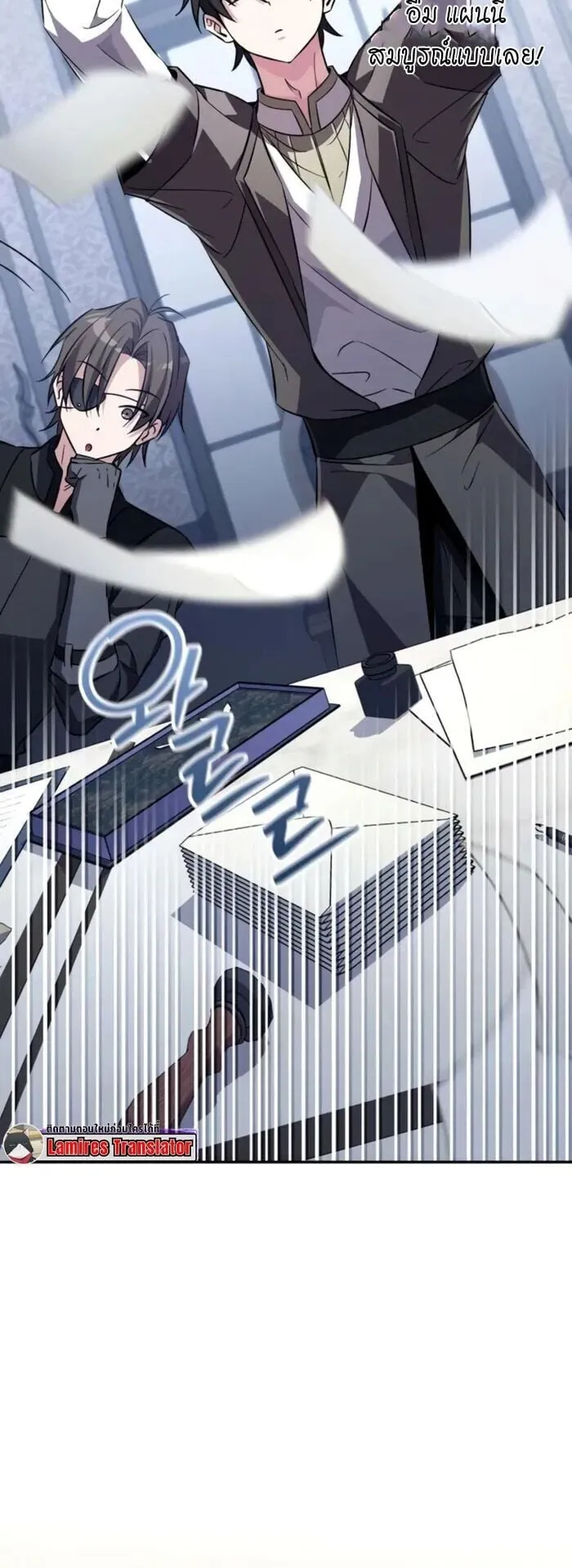 Raising Villains the Right Way ตอนที่ 8 หน้า 99