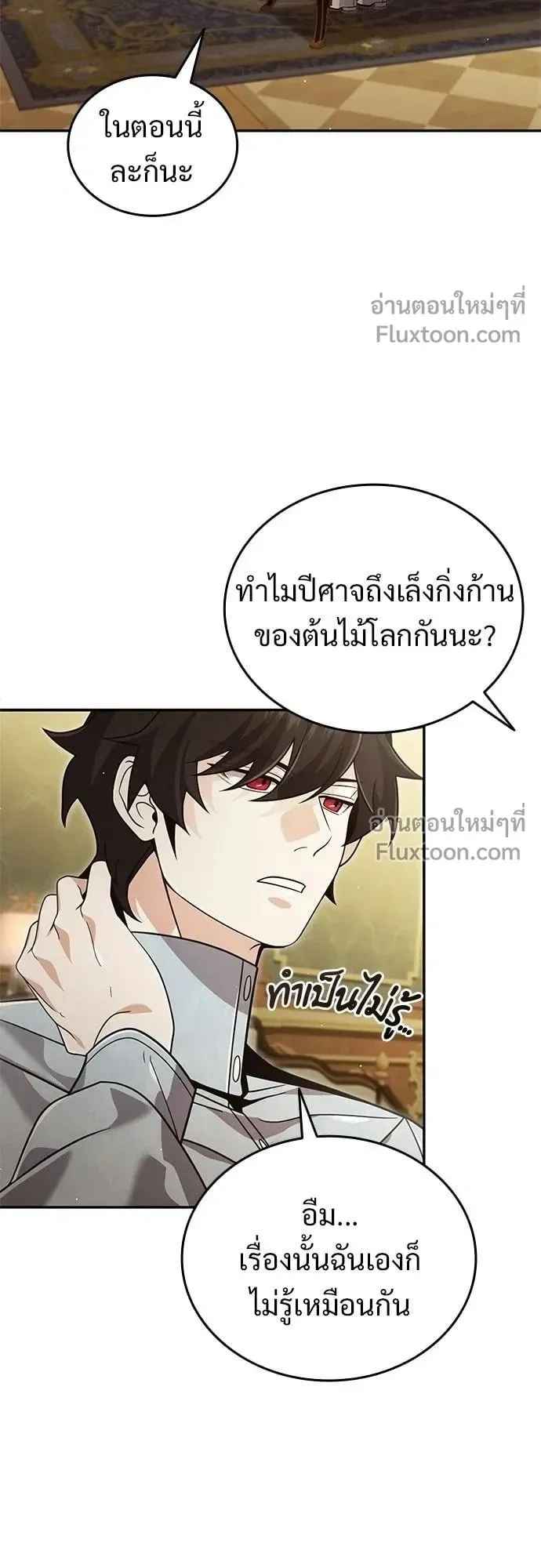 A Cadet Becomes a Prophet ตอนที่ 35 หน้า 36