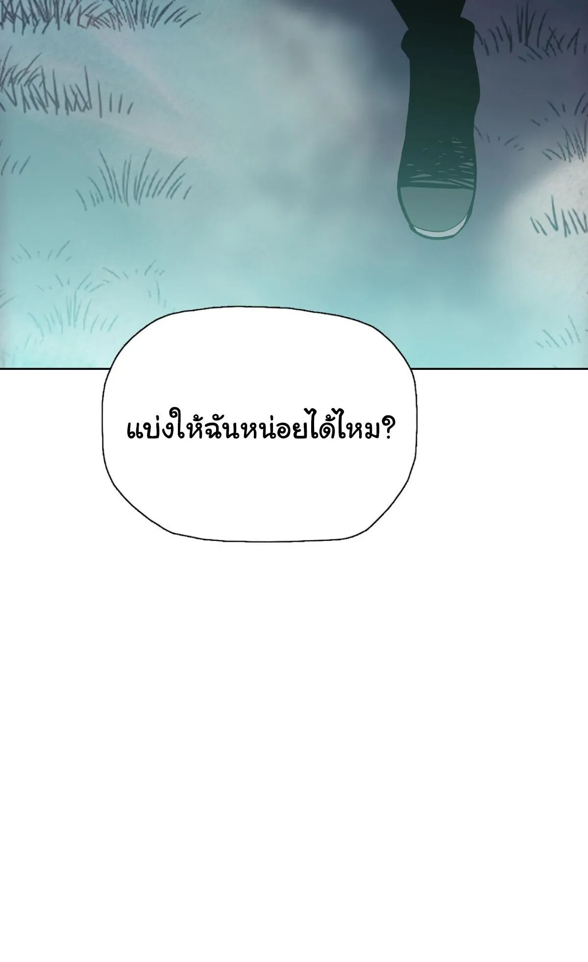Pig Slayer ตอนที่ 13 หน้า 95