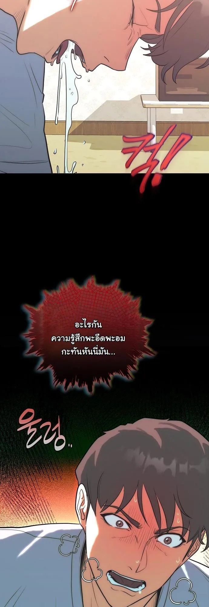 Hua Tuo Becomes a Surgeon ตอนที่ 9 หน้า 47