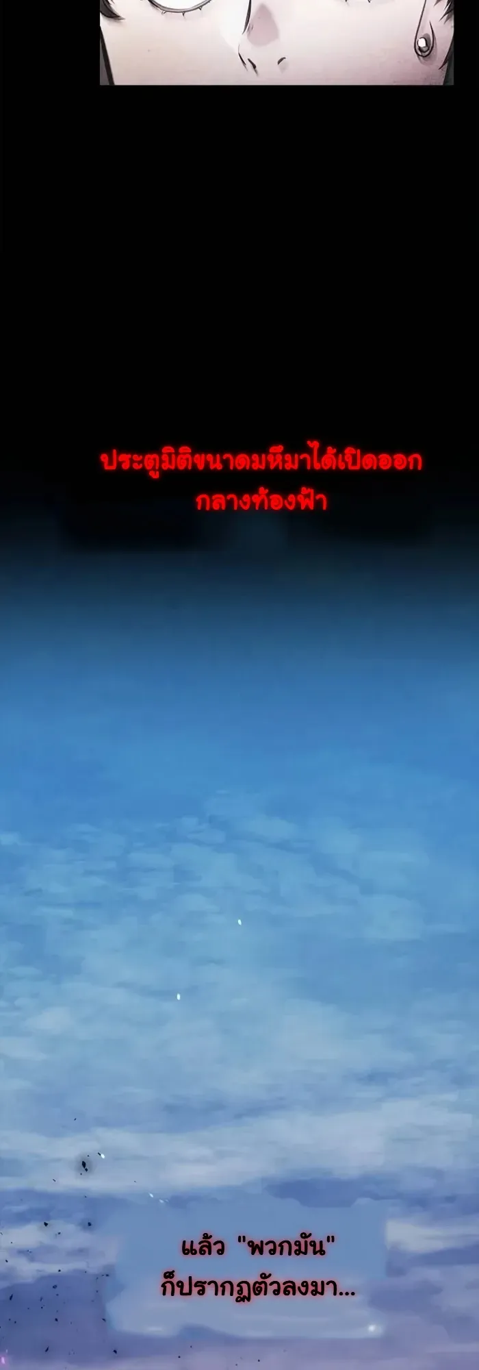 The Demonic Cult Instructor Returns ตอนที่ 1 หน้า 29