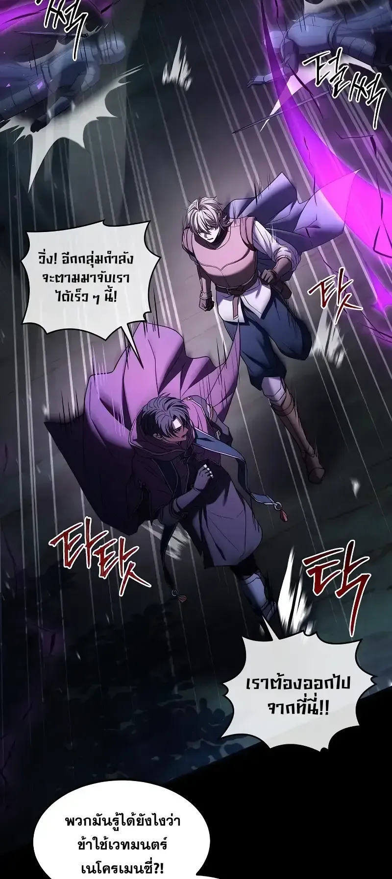 Death King Karnak ตอนที่ 3 หน้า 52