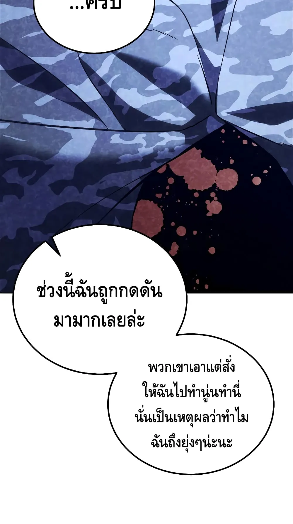 Baek XX ตอนที่ 6 หน้า 30