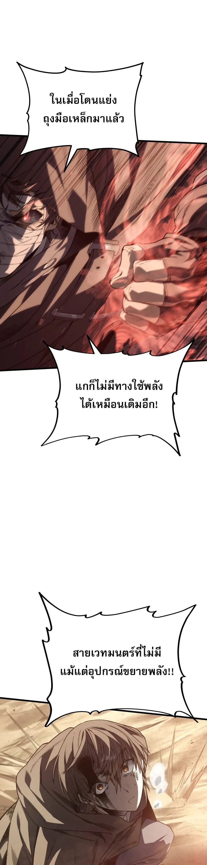 Sandmancer of the Scorched Desert จอมเวททรายแห่งทะเลทรายอันมอดไหม้ ตอนที่ 23 หน้า 31