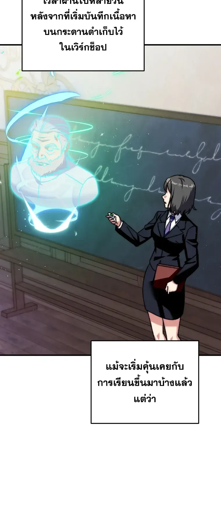 The Academy’s Weapon Replicator ตอนที่ 2 หน้า 16