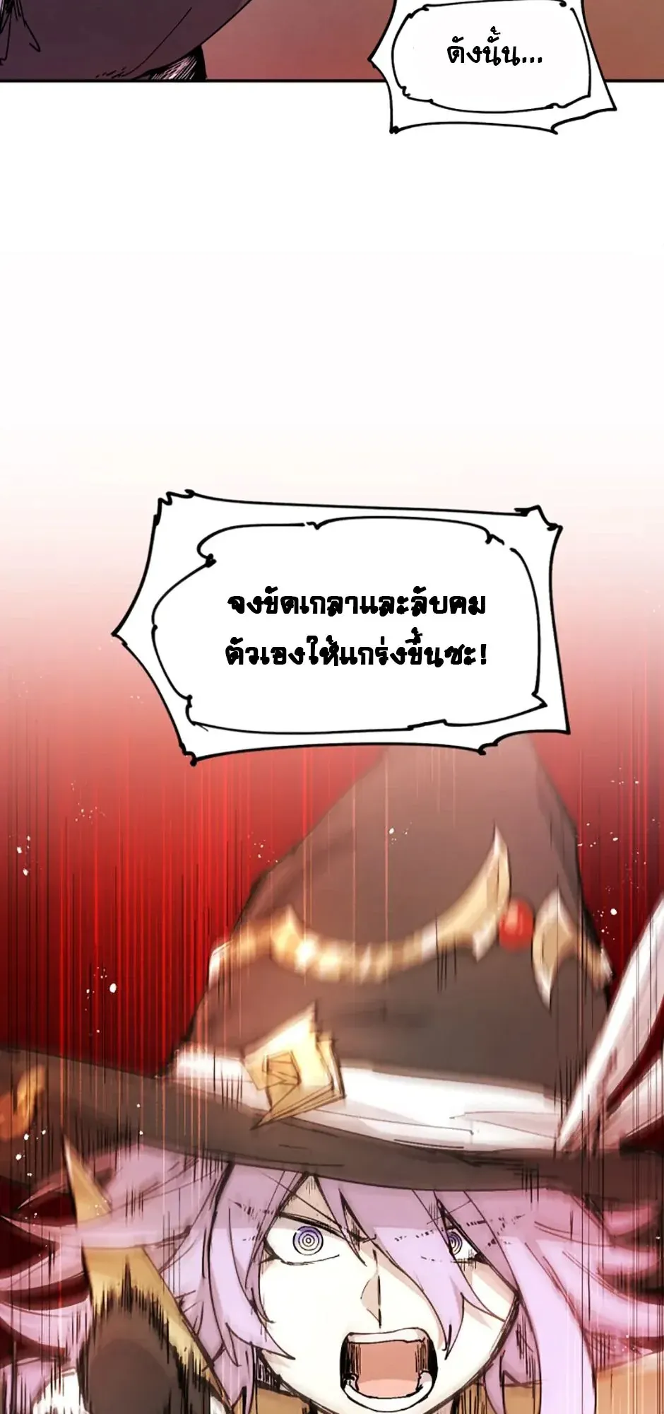 Reincarnation of the Hero Party’s Grand Mage ตอนที่ 13 หน้า 41