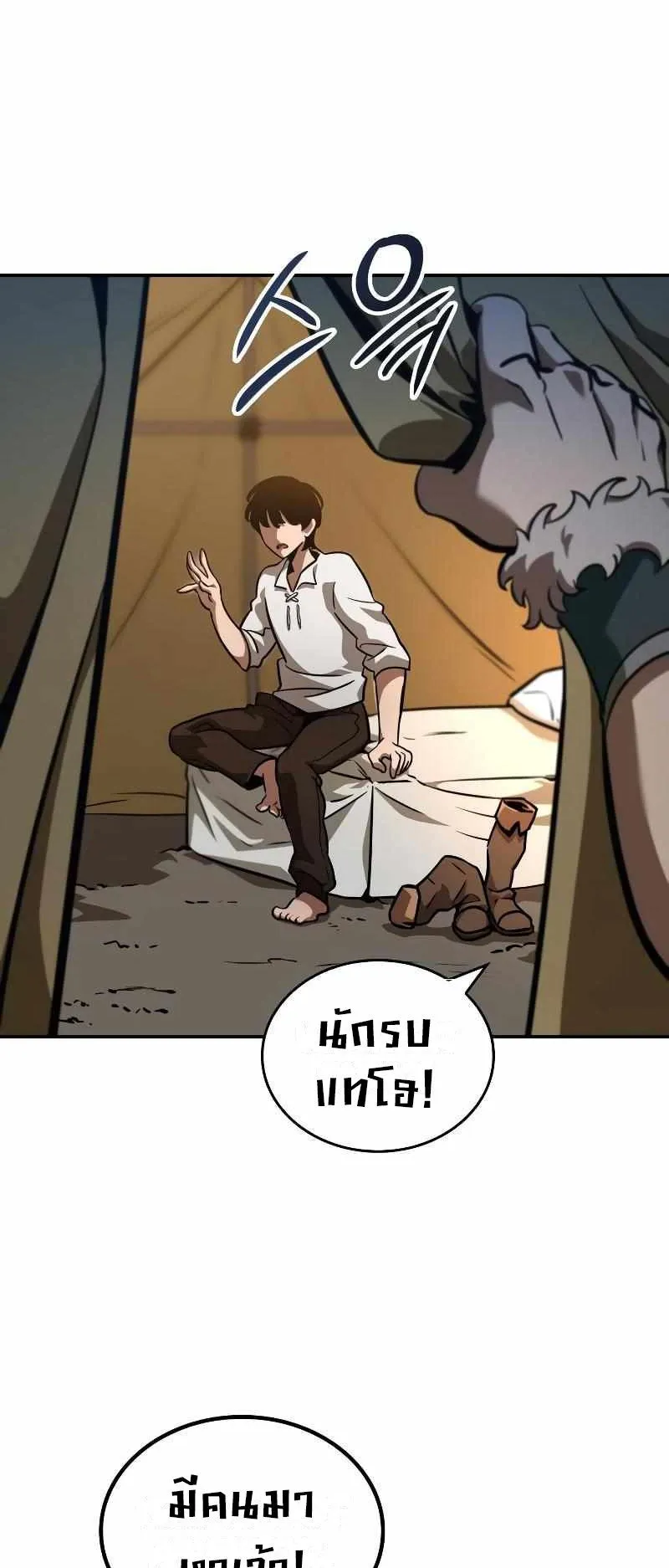 Valhalla Saga ตอนที่ 5 หน้า 103