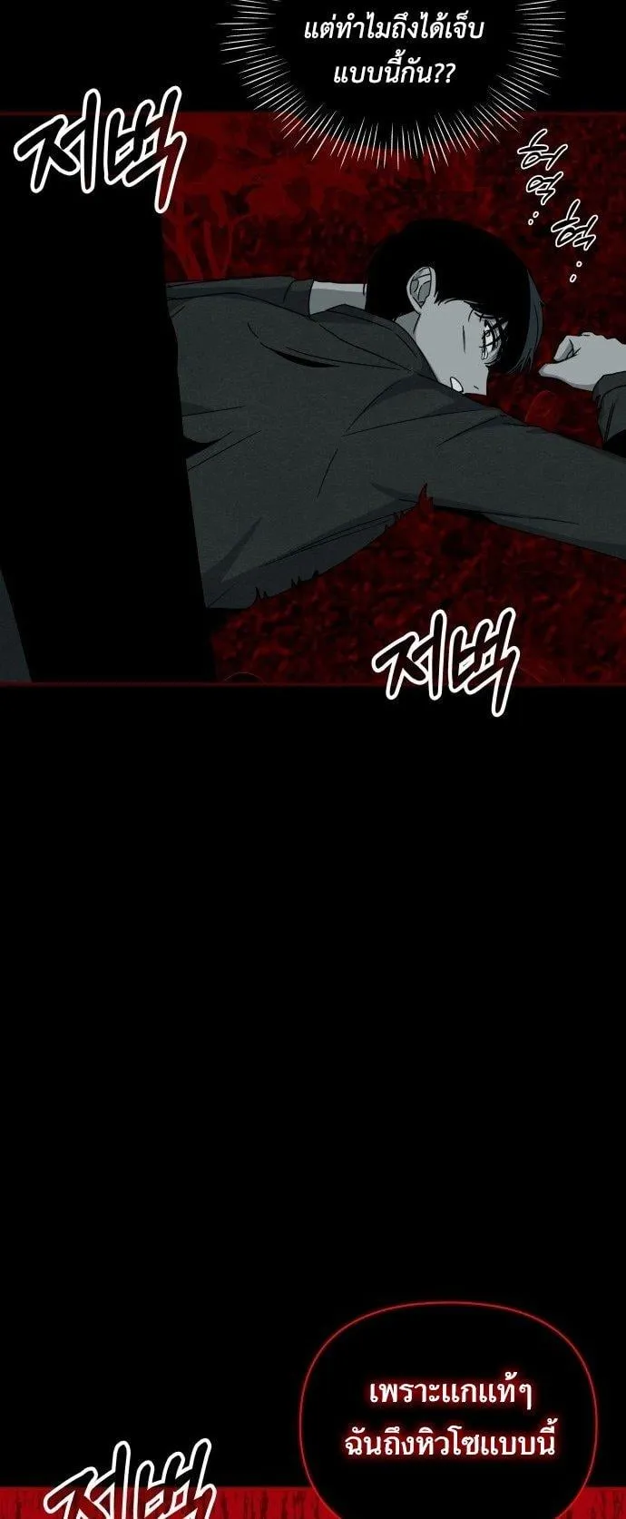 I Was Immediately Mistaken for a Monster Genius Actor ตอนที่ 1 หน้า 101