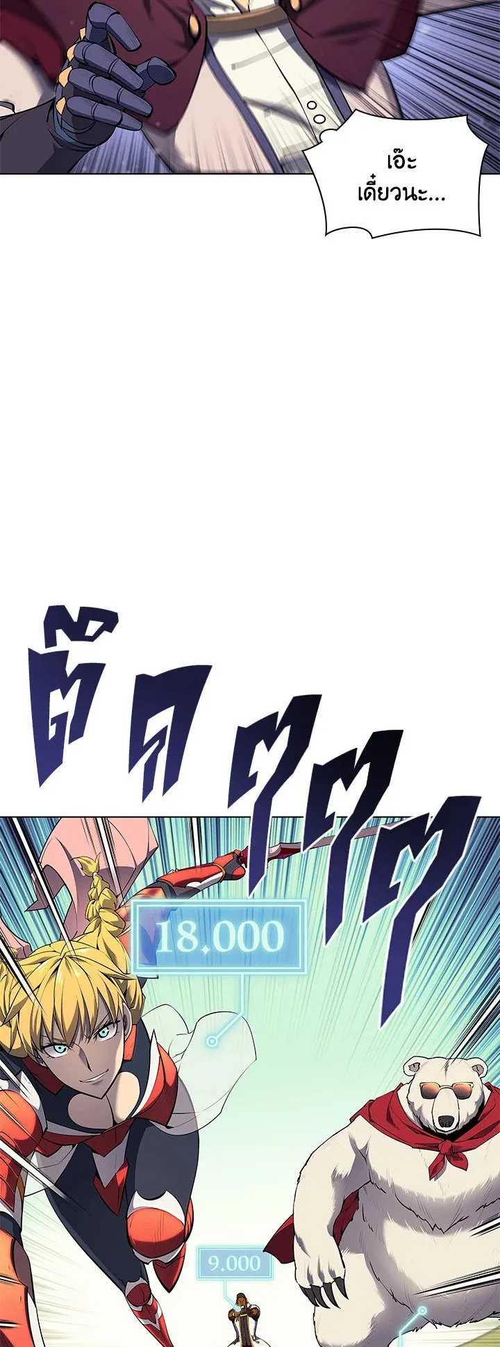 Overgeared ตอนที่ 70 หน้า 8