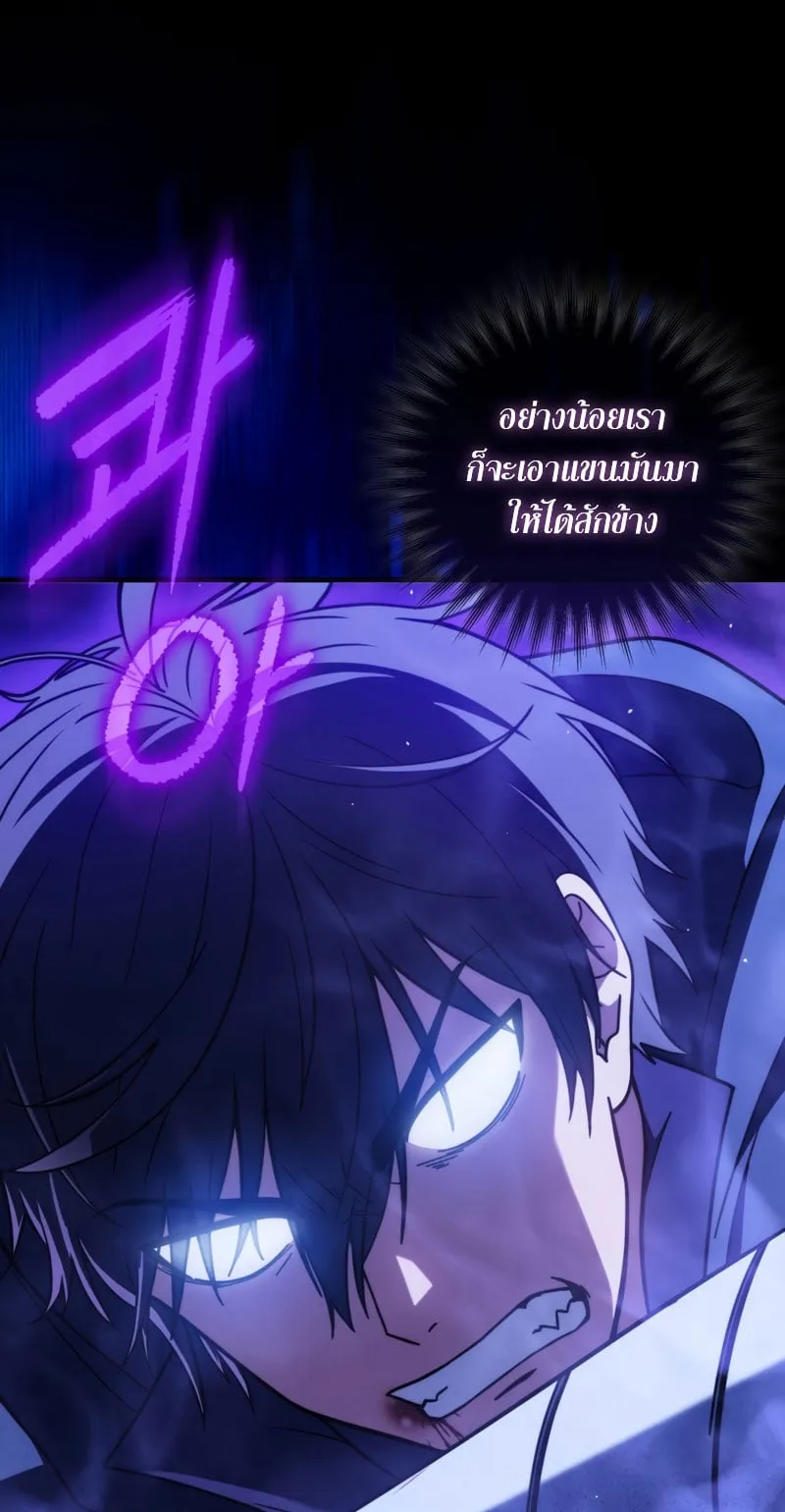 The Reincarnated Assassin Is a Swordmaster ตอนที่ 1 หน้า 56