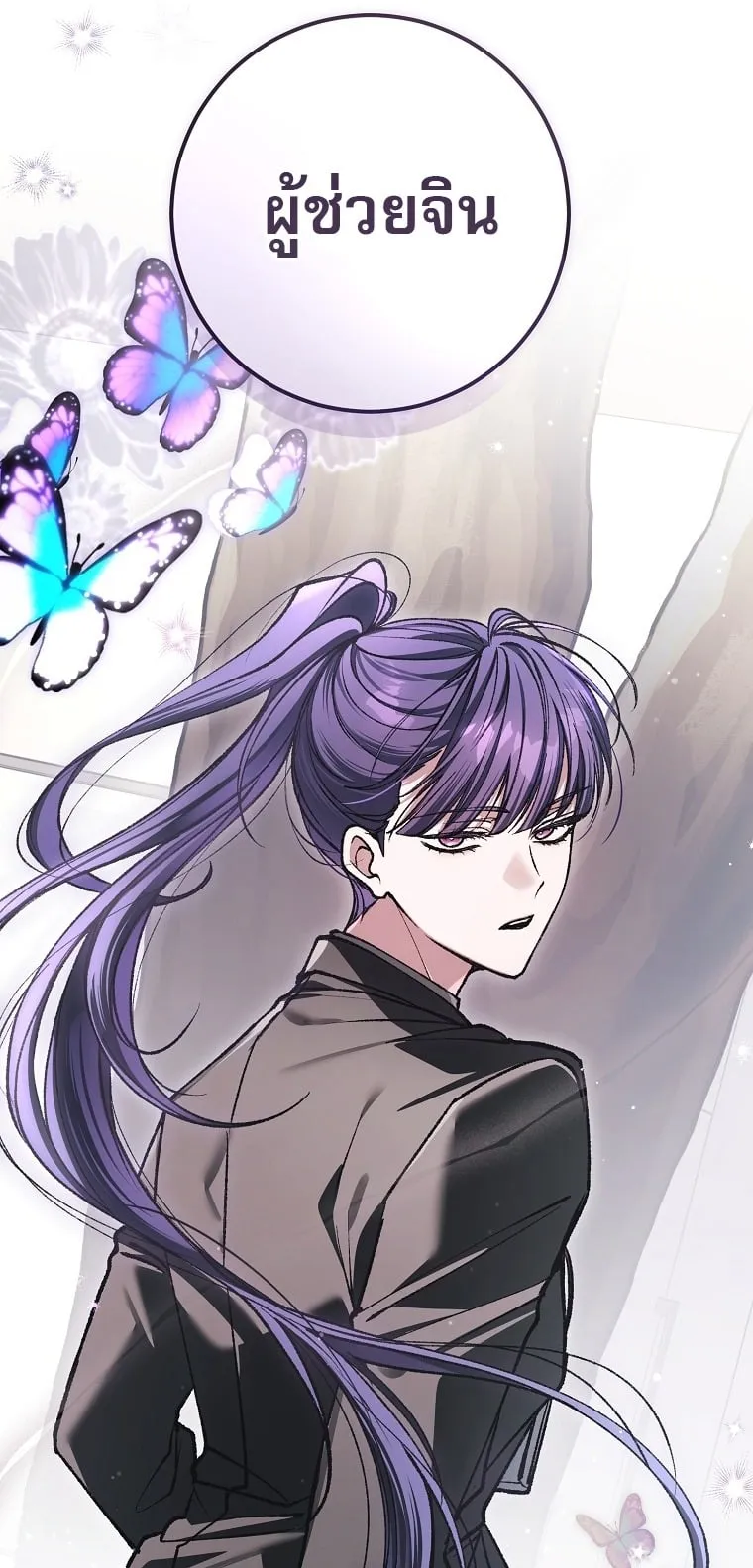 Got Dropped into a Ghost Story, Still Gotta Work ตอนที่ 36 หน้า 65