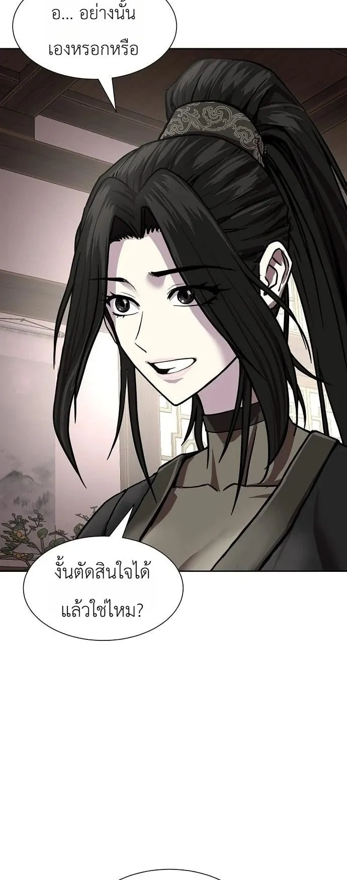 The Sword Emperor’s Rise of Namgung ตอนที่ 3 หน้า 89