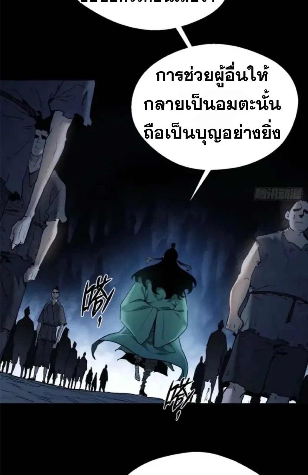 Dao of the Bizarre Immortal ตอนที่ 7 หน้า 6