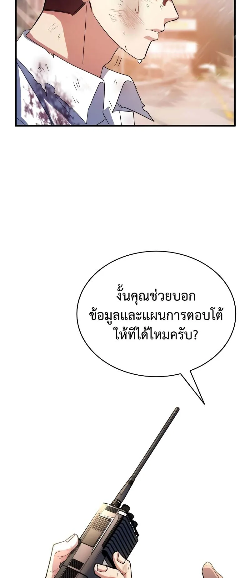 Gods Gambit ตอนที่ 2 หน้า 41