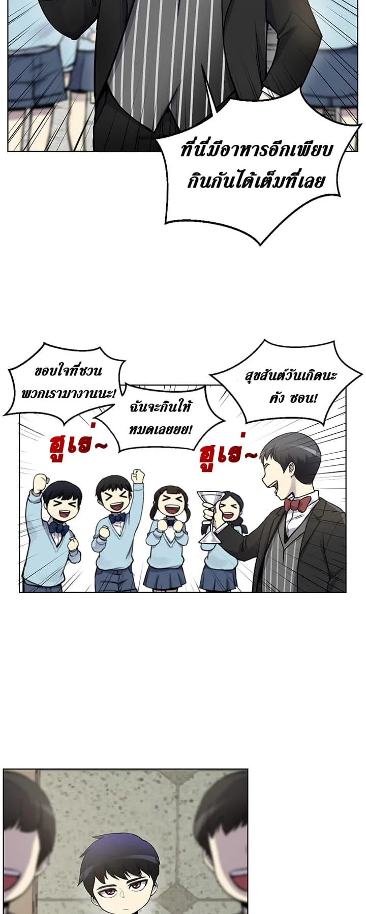 Reverse Villain ตอนที่ 2 หน้า 41