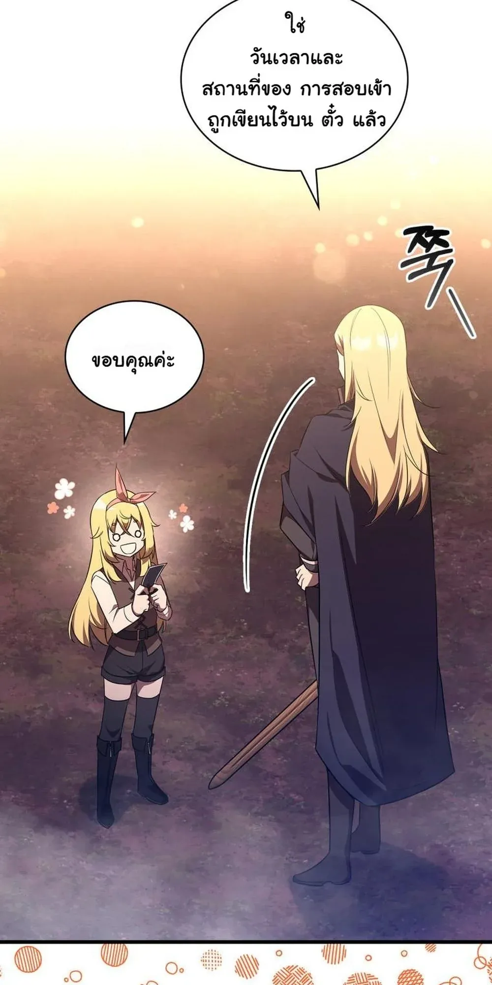 I Became the Academy Villain’s Daughter ตอนที่ 10 หน้า 32