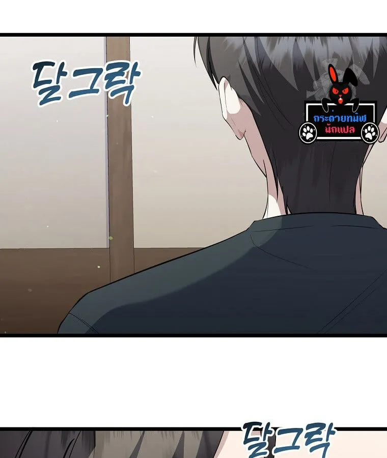 The Crazy Genius Composer Returns ตอนที่ 17 หน้า 93