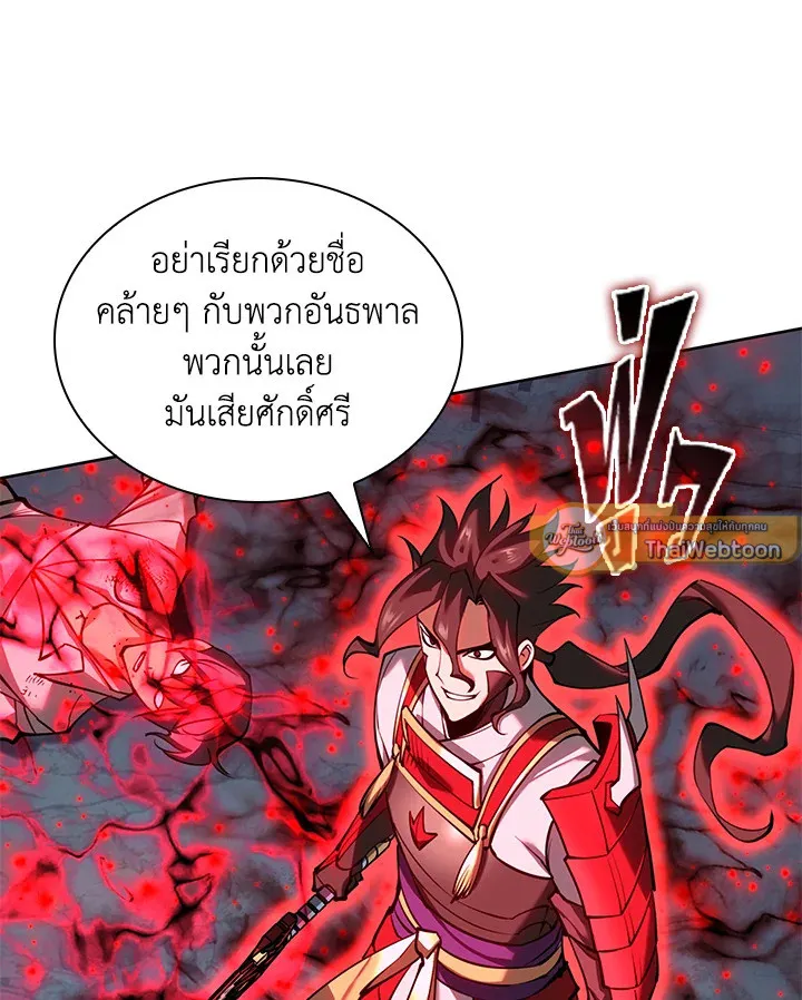Overgeared ตอนที่ 232 หน้า 91