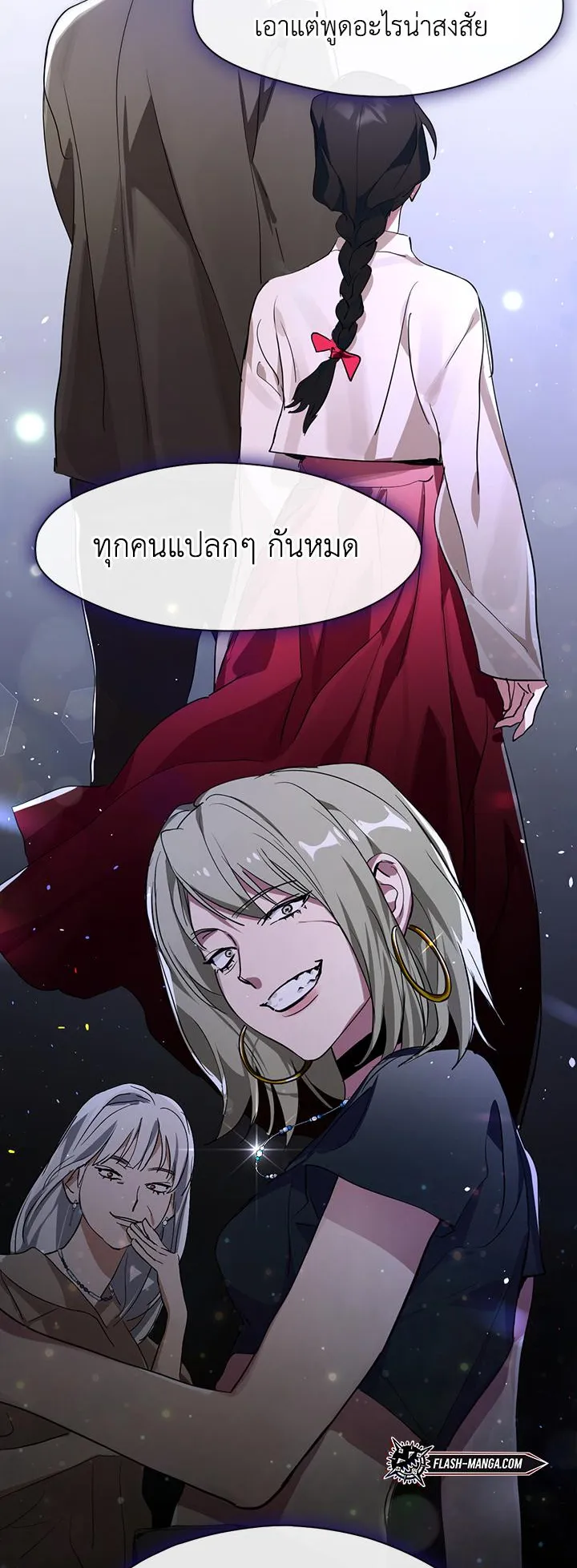 Afterlife Diner ตอนที่ 4 หน้า 33