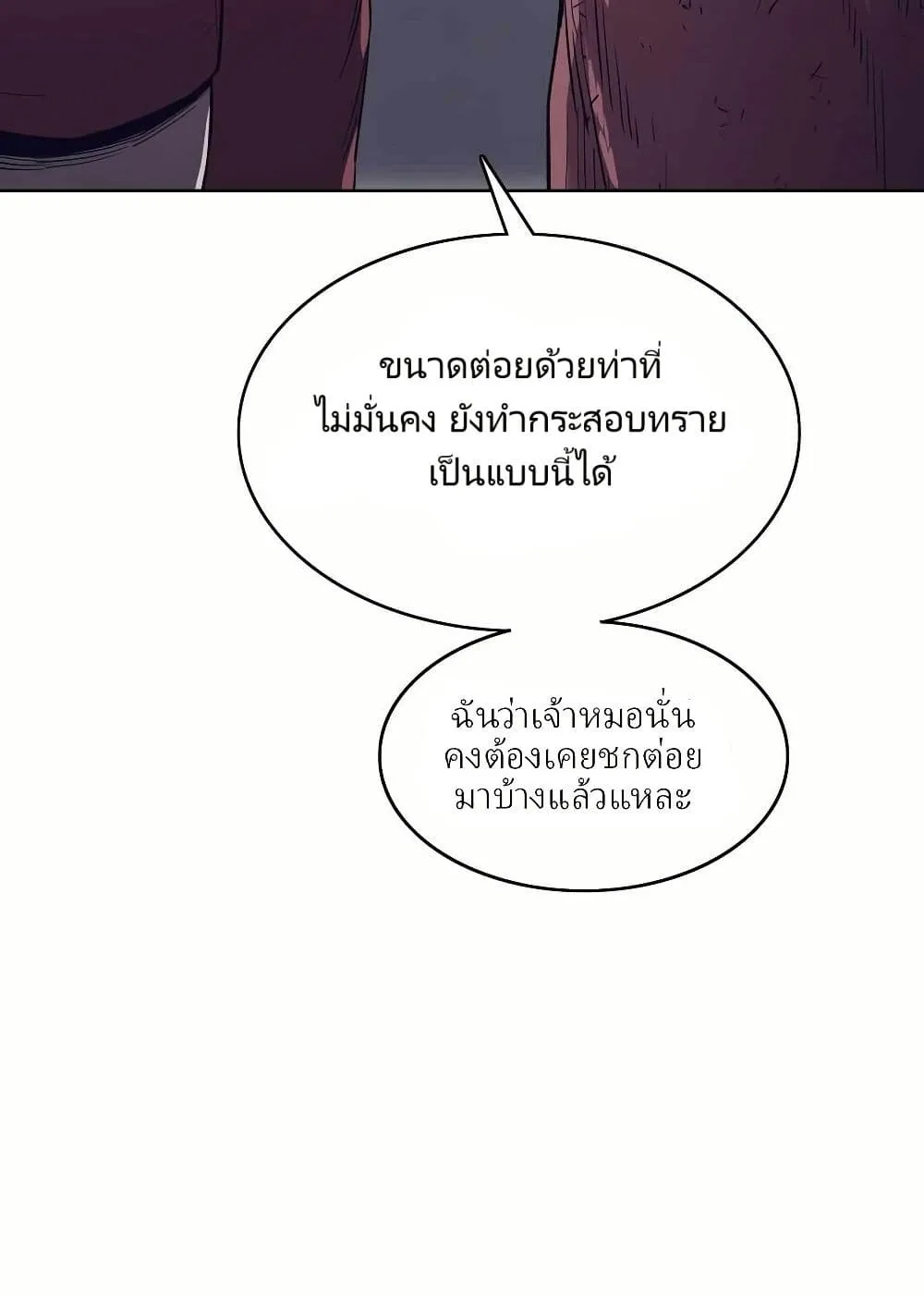 Let’s Make a Contract? ตอนที่ 3 หน้า 73