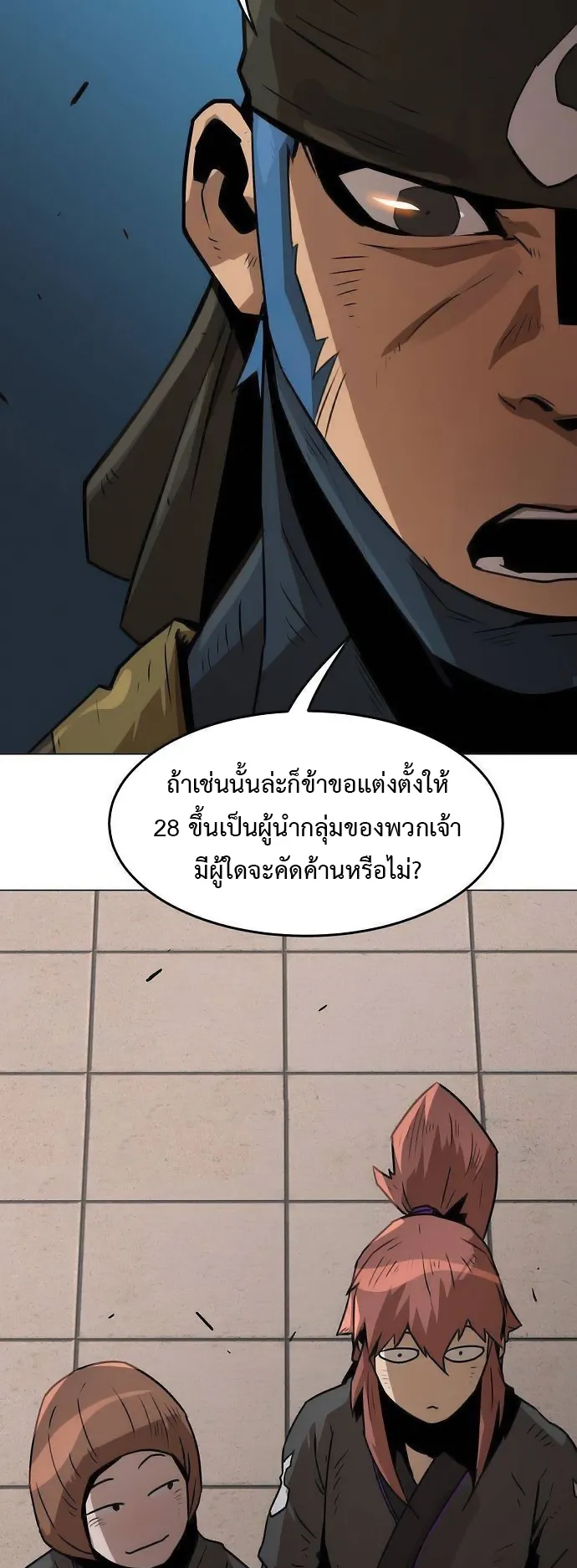 Becoming the Sacheon Dang’s Swordsmaster-Rank Young Lord ตอนที่ 7 หน้า 10