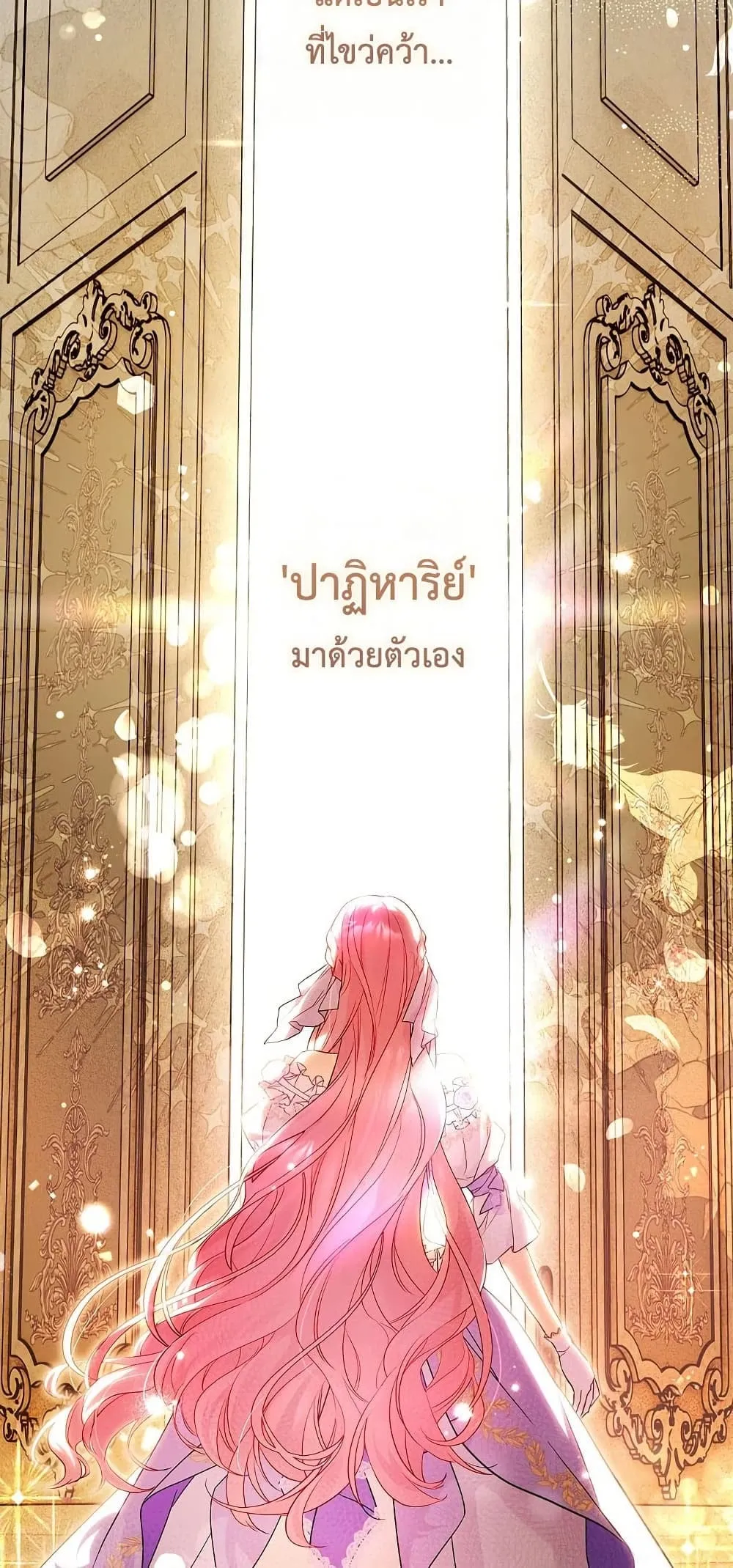 The Flower With a Sword ตอนที่ 1 หน้า 78