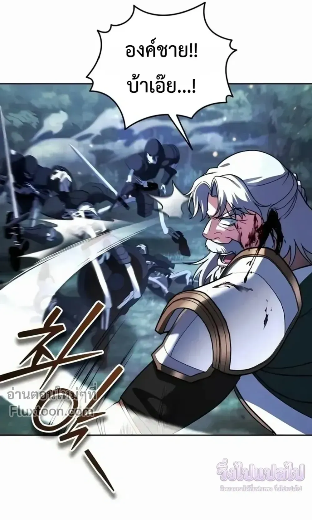 Sovereign of the Infinite Clones ตอนที่ 78 หน้า 75