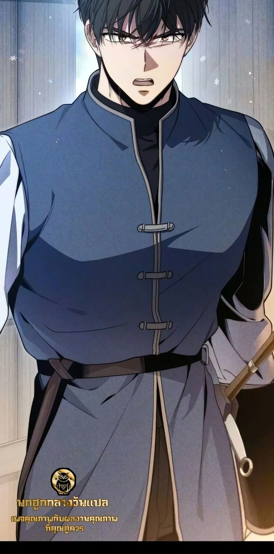 The Frontier Counts 10th-Class Outcast ตอนที่ 12 หน้า 14