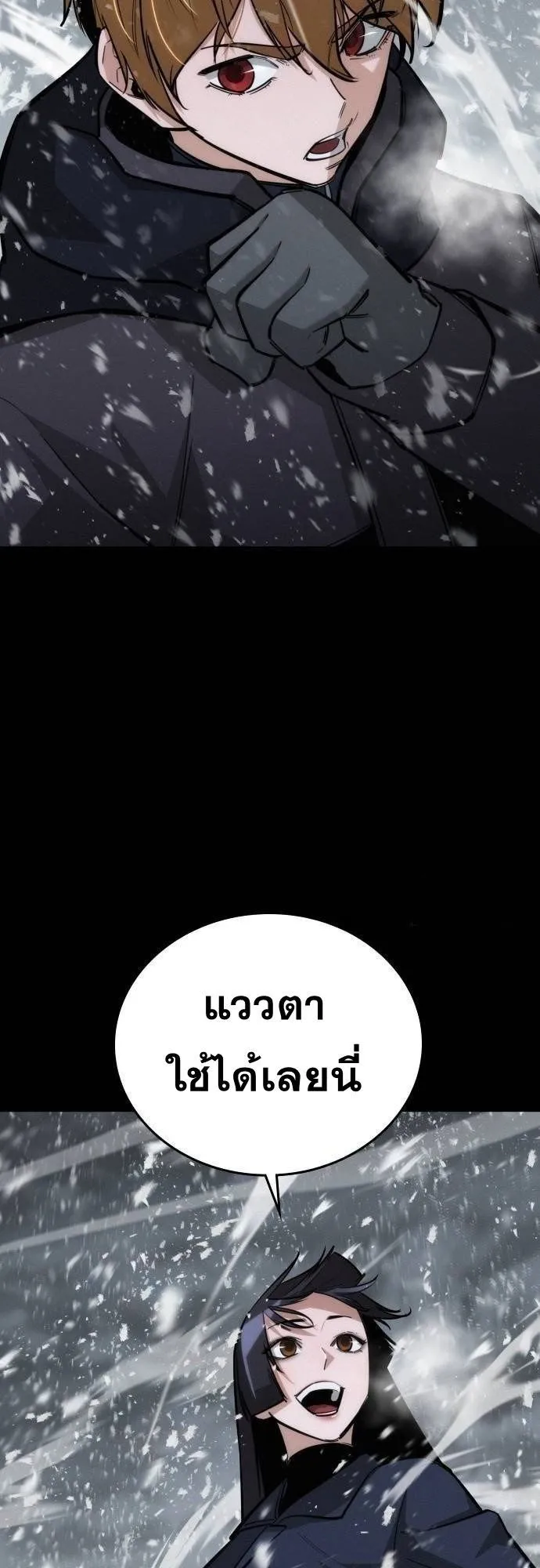 The Regressor Only Protects Me ตอนที่ 15 หน้า 14
