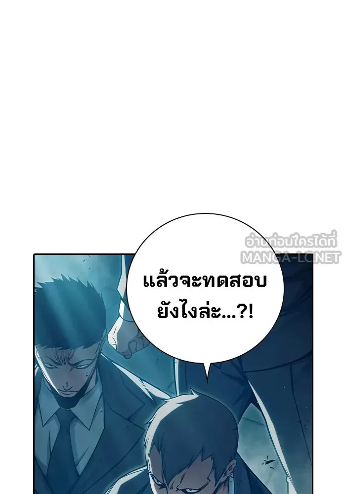 Juvenile Prison ตอนที่ 101 หน้า 162