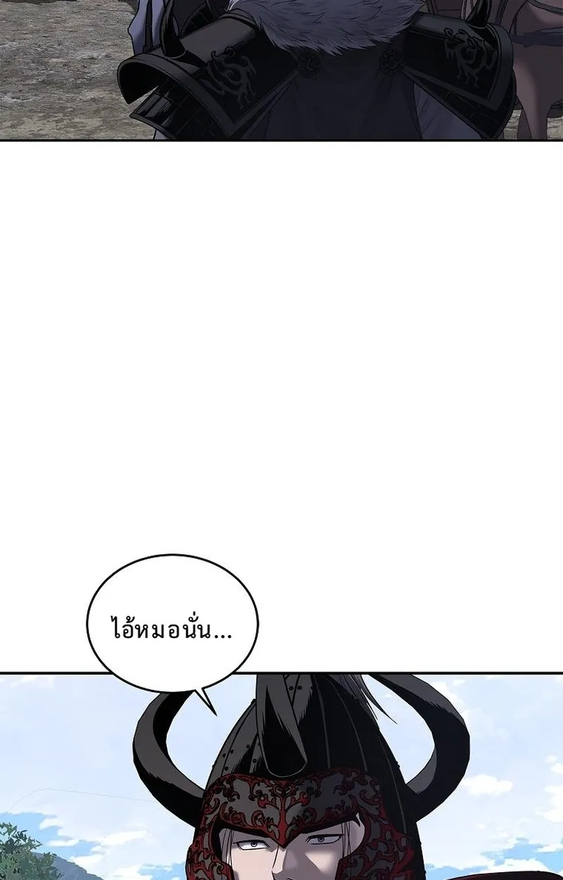 The Iron Emperor ตอนที่ 25 หน้า 57